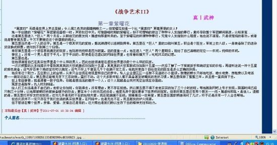 海角强上表妹